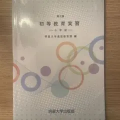 2026年最新】明星大学通信の人気アイテム - メルカリ