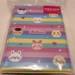 ちいかわ シールバインダー シール帳