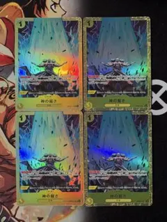 神の裁き パラレル 4枚セット - メルカリ