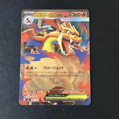 み*こ様 メガリザードンYex MEGA スタートデッキ100 バトルコレクショ メガリザードンYex MEGA スタートデッキ100 バトルコレクション 08