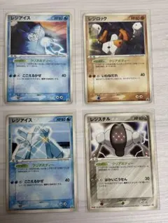 ポケモンカード レジロック レジアイス レジスチル プロモ セット