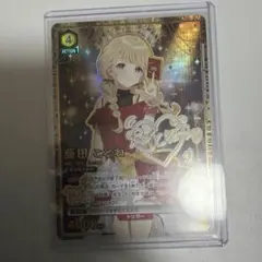 即日発送】極美品 ユニアリ 藤田ことね SR 星2 パラレル - メルカリ