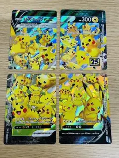 美品　ポケモンカード　ピカチュウVUNION