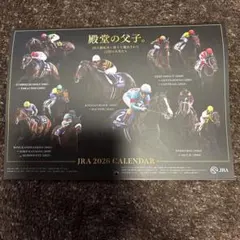 JRA 2026 CALENDAR 壁掛けカレンダー 「殿堂の父子」