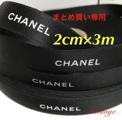 つばりく様 リクエスト 2点 まとめ商品