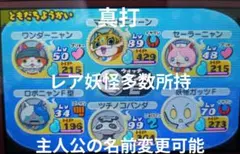 2026年最新】妖怪ウォッチ2 レア 妖怪の人気アイテム - メルカリ