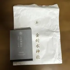 金蛇水神社　巳歳御縁年　金運ブラックカード