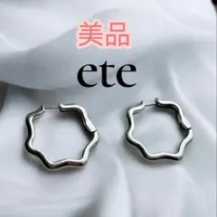 美品 ete エテ S925ハグイヤリング フラワーモチーフ シルバー ピアス