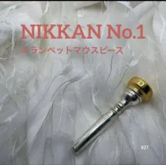 20 ALEXANDER 8F アレキサンダー ホルン マウスピース 金メッキ - メルカリ