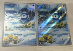 ポッチャマAR インフェルノX