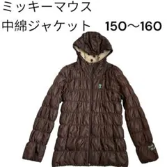 ミッキーマウス 中綿ジャケット ジャンパー　アウター　150cm