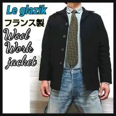 【Le glazik】フランス製/ウールコート/ジャケット/ワーク/ヴィンテージ