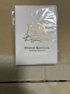 なにわ男子 Shall we #AOHARU? 生徒手帳