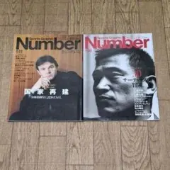 Number 511•516　サッカー関係 2冊セット