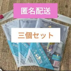 【即購入OK】ダイソー 3個セット 診察券 保険証　お薬手帳カバー 推し活