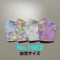 幼児用マスク　ゆめかわ　ねこ　うさぎ