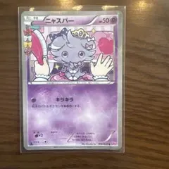 2026年最新】ニャスパー ポケカの人気アイテム - メルカリ