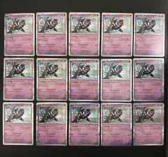 8*0様 ポケモンカード　マシマシラ　15枚セット