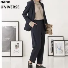 新品【nano UNIVERSE】　ノーカラージャケット&パンツセットアップ