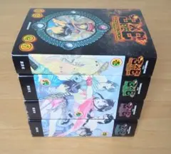 3×3EYES 新装版 全4巻セット