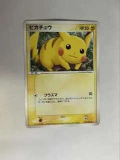☆レア美品)ピカチュウ 037/082 伝説の飛翔 2004 アンリミ プラズマ
