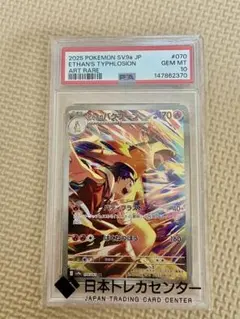 PSA10】リザードン R S4 仰天のボルテッカー 012/100 - メルカリ