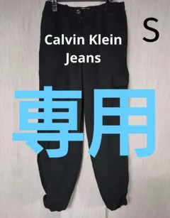 Calvin Klein Jeans カーゴパンツ