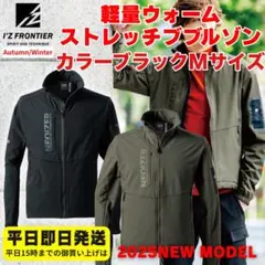 ブラック フリースジャケット