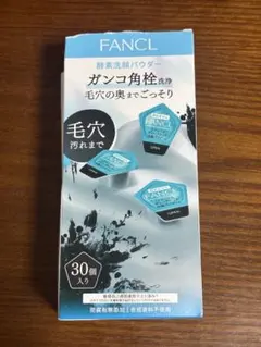 ファンケル　酵素洗顔パウダー　ディープクリア洗顔パウダー　10個のサムネイル