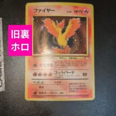 旧裏面ポケカ「ファイヤー LV35」 渦巻き ホロ - メルカリ