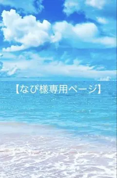 【なぴ様専用ページ】シクフォニ 缶バッジ