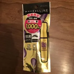 MAYBELLINE ボリューム エクスプレス マグナム マスカラ
