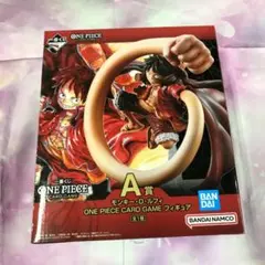 未開封品 一番くじ ワンピースカードゲーム A賞 ルフィ フィギュア ③