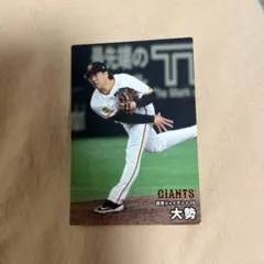 プロ野球チップス 大勢 読売ジャイアンツ カルビー2025