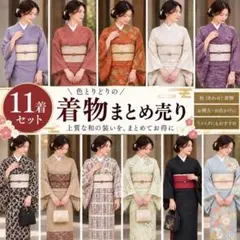 2026年最新】リメイク 着物まとめての人気アイテム - メルカリ