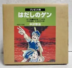 [新品]コミック版はだしのゲン(全10巻セット)全巻セット 箱付き 発送 Amazon.co.jp: はだしのゲン コミック版 全10巻 全巻 全巻セット