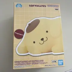 ポムポムプリン SOFIMATES プリラックスver.