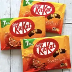 お菓子詰め合わせ　激安‼︎キットカット ショコラオレンジ 3袋 まとめ売り‼︎