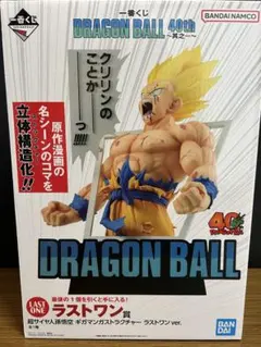 一番くじ　DRAGON BALL 40th 其之一　ドラゴンボール　40周年