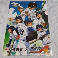 2025年最新】ダイヤのA クリアファイルの人気アイテム - メルカリ