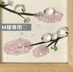 M様専用♡シーグラスアート