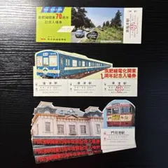 2026年最新】鉄道 記念 入場券の人気アイテム - メルカリ