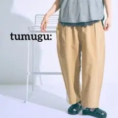 ツムグ コットンリネンフル丈パンツ ベージュのサムネイル
