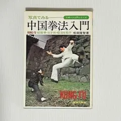 2025年最新】蟷螂拳の人気アイテム - メルカリ