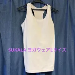 【SUKALA】ベーシックタンクトップ　ピンク　Lサイズ
