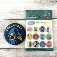 こびとづかん刺繍缶バッジ