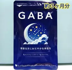 GABA　約３ヶ月分　ギャバ　セントジョーンズワート　シードコムス　サプリメント