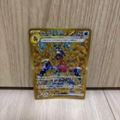 2026年最新】ガブリアスURの人気アイテム - メルカリ