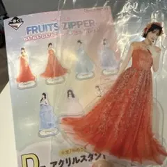 FRUITS ZIPPER 1番くじ　アクリルスタンド　鎮西　寿々歌