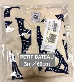 【新品・未開封】PETITBATEAUプチバトーロンパース 3m /60cm
